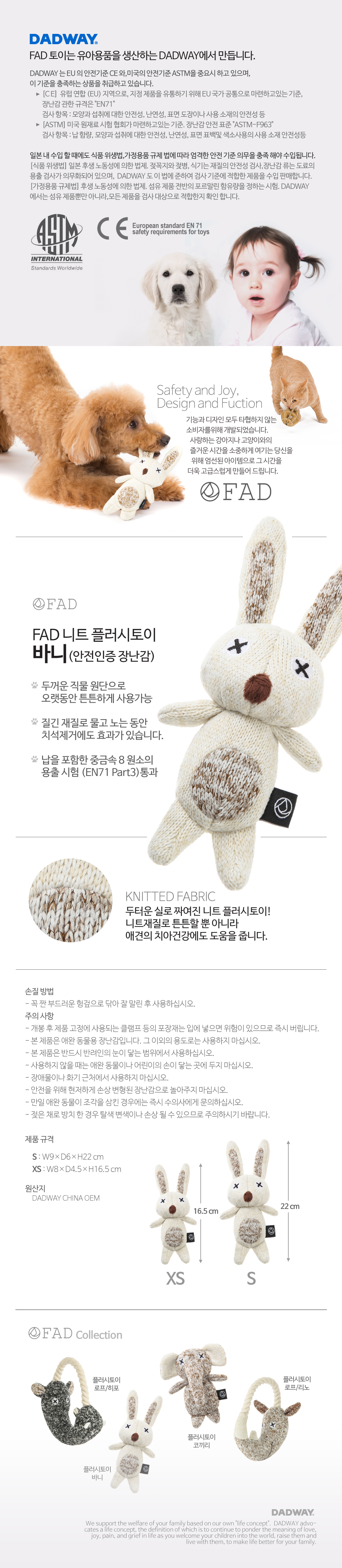 블루바니 FAD 강아지 애견 장난감 인형 블루 XS 상세 이미지 2