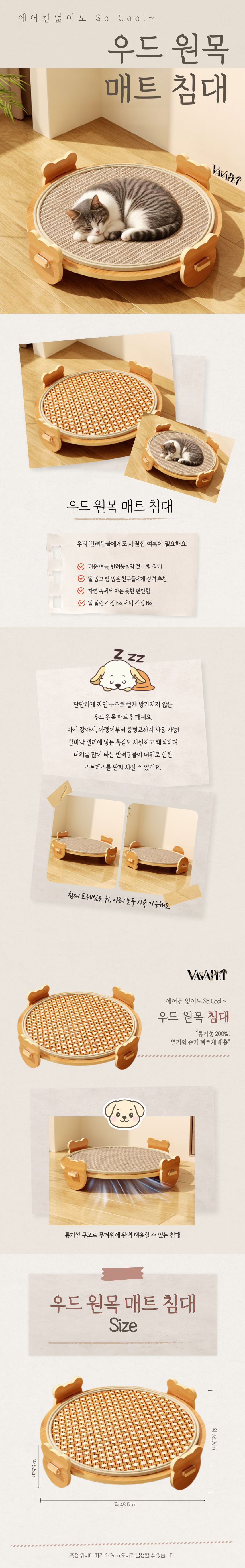 바바펫 반려견 원목 침대 애견 매트 강아지 쿠션 반려동물 잠자리 상세 이미지 2