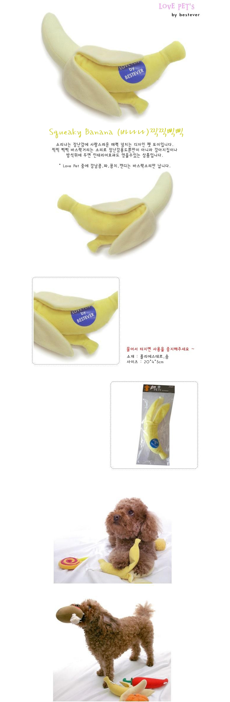 베스트에버 바나나 강아지 노즈워크 노리개 반려견 놀이 장난감 상세 이미지 2