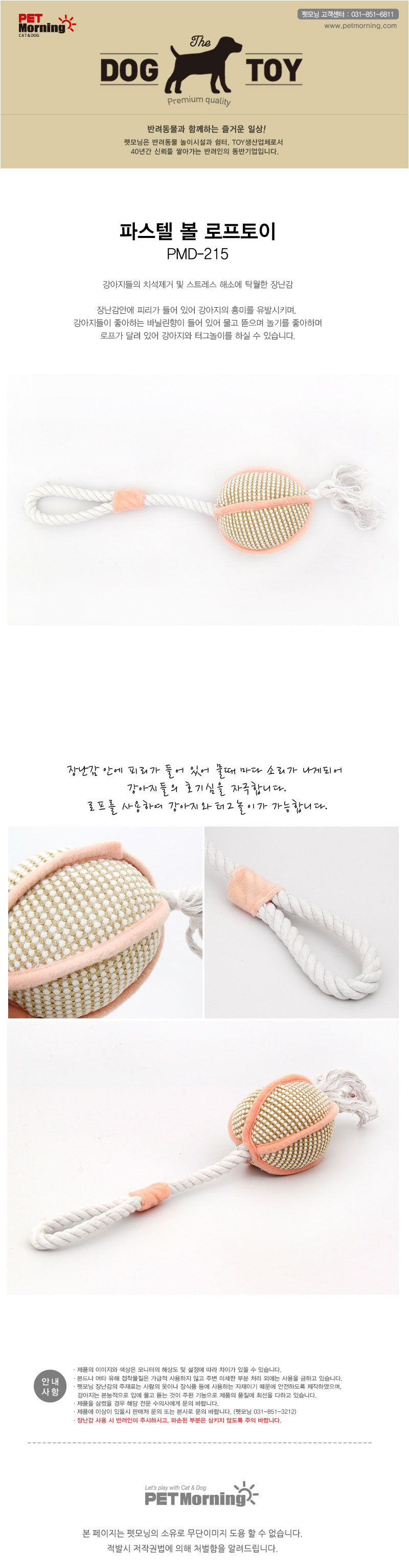 펫모닝 파스텔 로프토이 강아지 노즈워크 장난감 댕댕이 놀이용품 상세 이미지 2