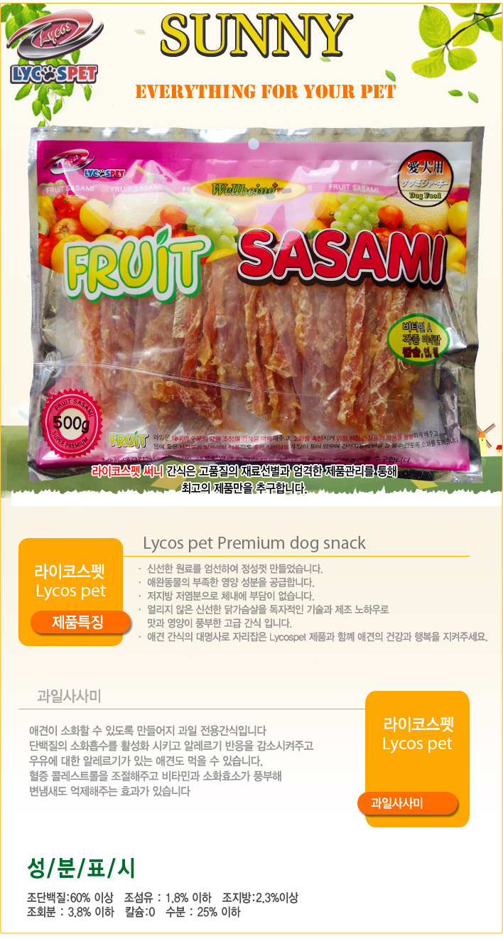 써니 강아지 육포 500g 반려동물 건조간식 애견 수제간식 멍멍이 간식 상세 이미지 2