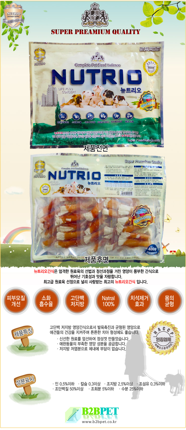 뉴트리오 사사미 대구포 400g 반려견 간식 건조육 강아지 먹거리 상세 이미지 2
