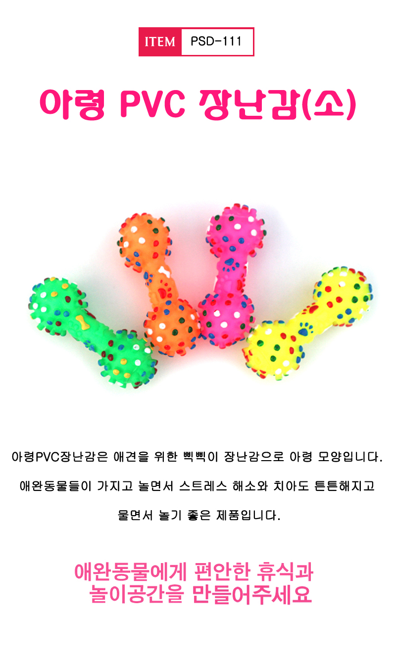 브리더 소 모양 PVC 삑삑이 인형 반려견 놀이 용품 랜덤 발송 상세 이미지 2