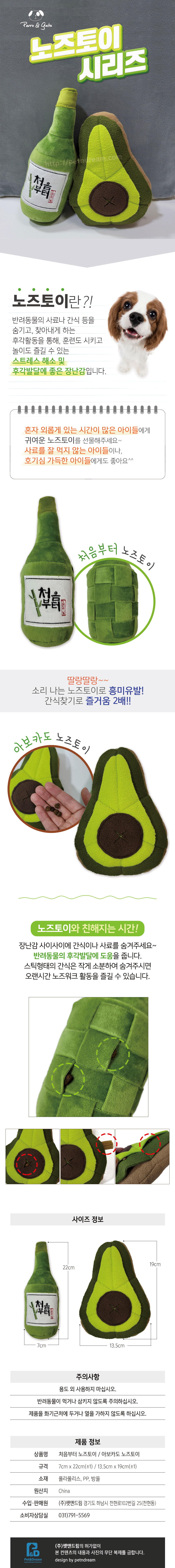 페로가토 강아지 노즈워크 놀이 반려견 후각 활동 장난감 훈련 용품 상세 이미지 2