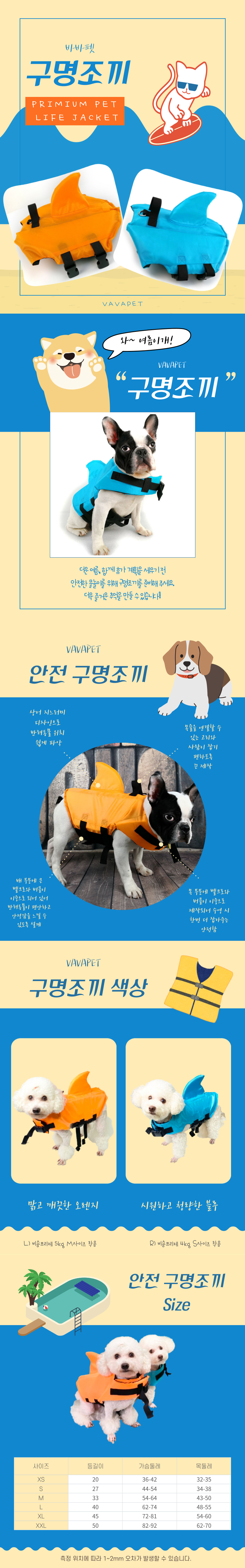 바바펫 강아지 수영용품 반려동물 구명조끼 여름 보호가드 펫 의류 상세 이미지 2