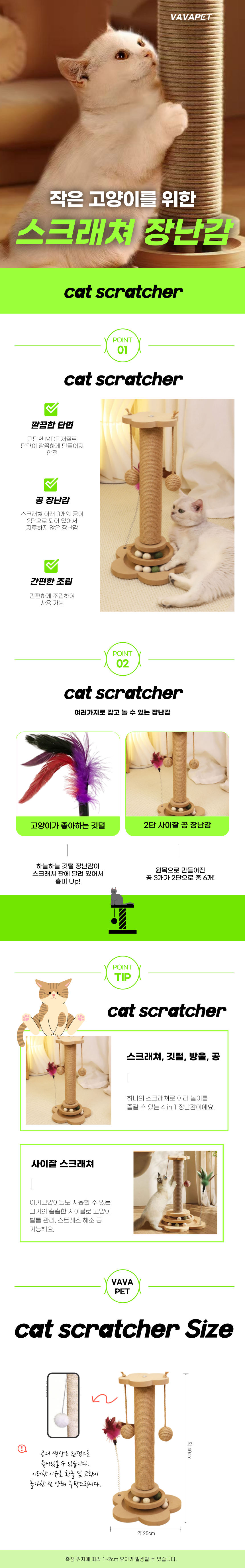 바바펫 고양이 스크래쳐 기둥형 얇은 소형 장난감 반려묘 놀이기구 상세 이미지 2