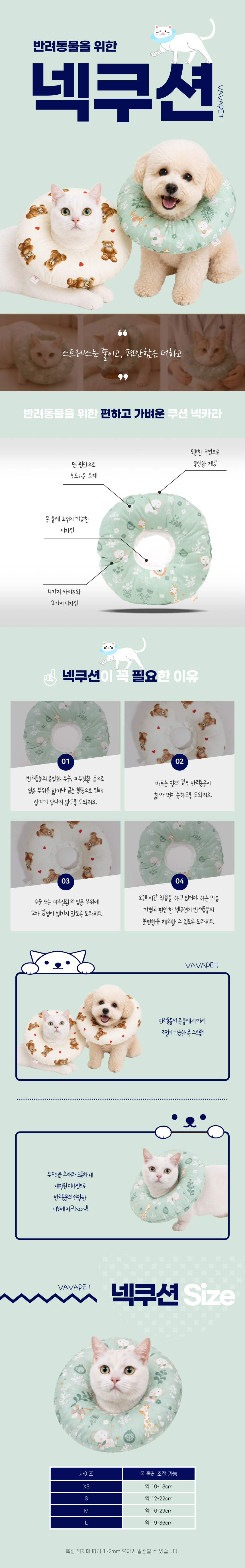 강아지 넥 카라 고양이 넥 카라 도넛형 푹신한 회복 상처 핥음 방지 에리자베스 반려동물 보호대 보호 수술 상세 이미지 2