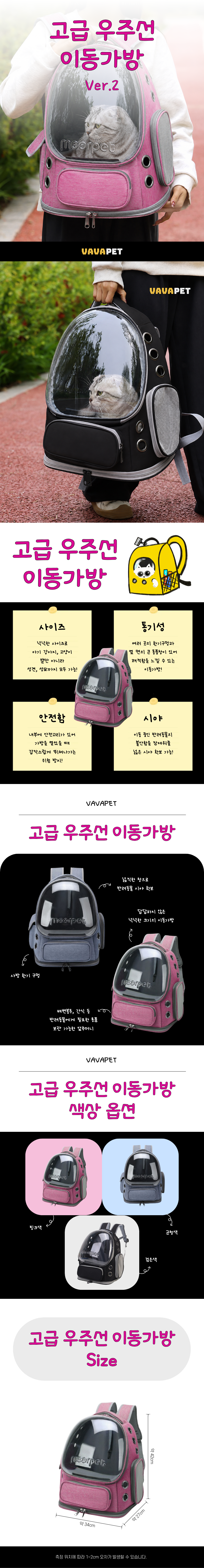 바바펫 고양이 강아지 투명 우주선 캐리어 반려견 산책용 백팩 ver.2 상세 이미지 2