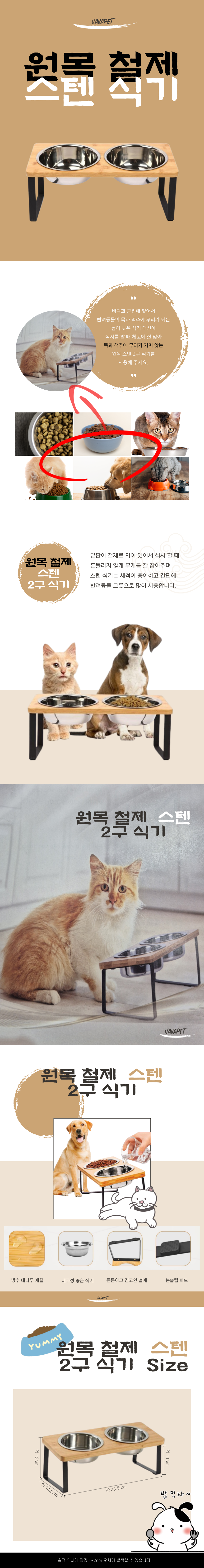 바바펫 반려견 반려묘 2구 밥그릇 목재 금속 강아지 고양이 사료 식기 거치대 상세 이미지 2